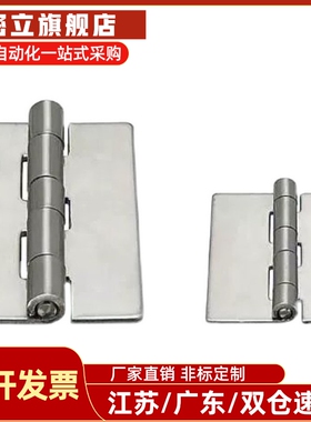 不锈钢无孔合页HHSY 焊接蝶形铰炼HHSYZ-40/50/60/65/75/90/100