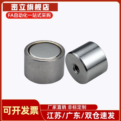 HXU/HXF/HXUM/HXUMN/HXUS/HXUSN 4/5/6/8/10/13/16/20/25带座磁铁