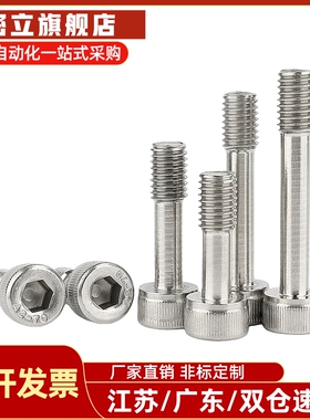 SSC-M3M4M5M6M8X8X10X12X16X20X25X30X35X40内六角型/SSC防脱螺丝