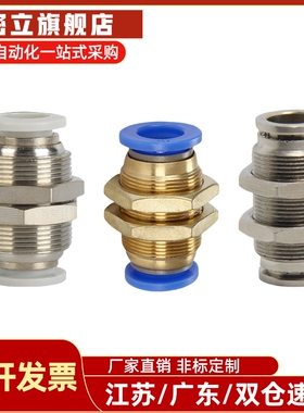 不锈钢快速接头阀头MJBULS/MSBUL4/6/8/10/12 E-PACK-MPM4/6/8/10