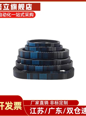 同步带HTBN280 285 290 295 300 305 310 315 320S5M-100 150 200