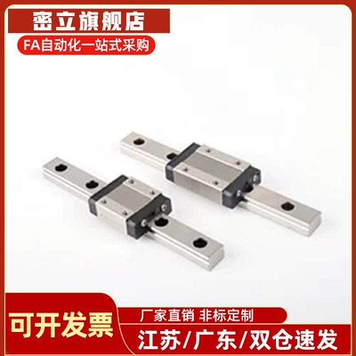 替怡和达微型直线导轨IAF11/12/IAC 01 02 05 06-H 8 h10 13 -L70