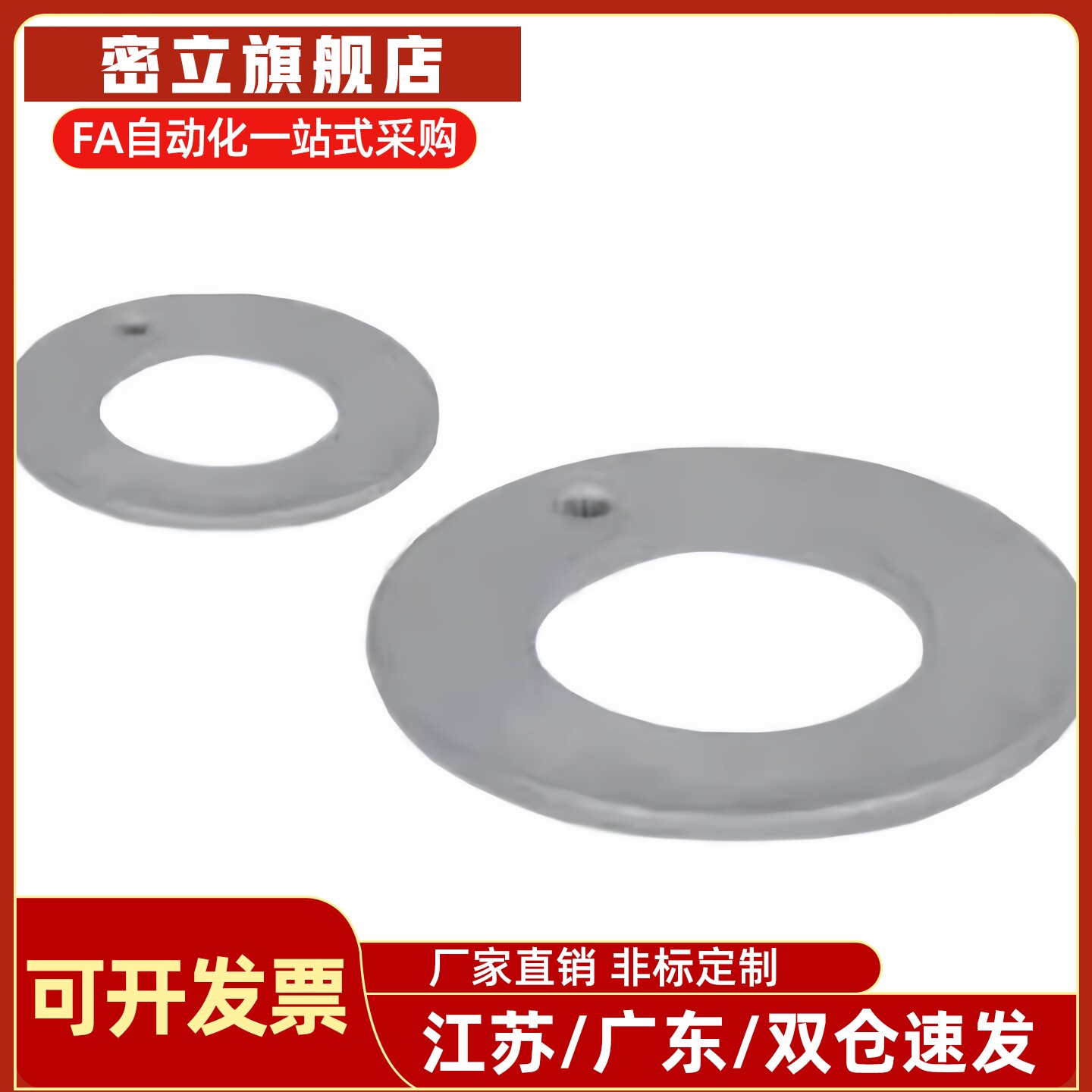 干式垫片复合垫片MDZW 6 8 10 12 14 16 18 20 22 25 30 35 40 50