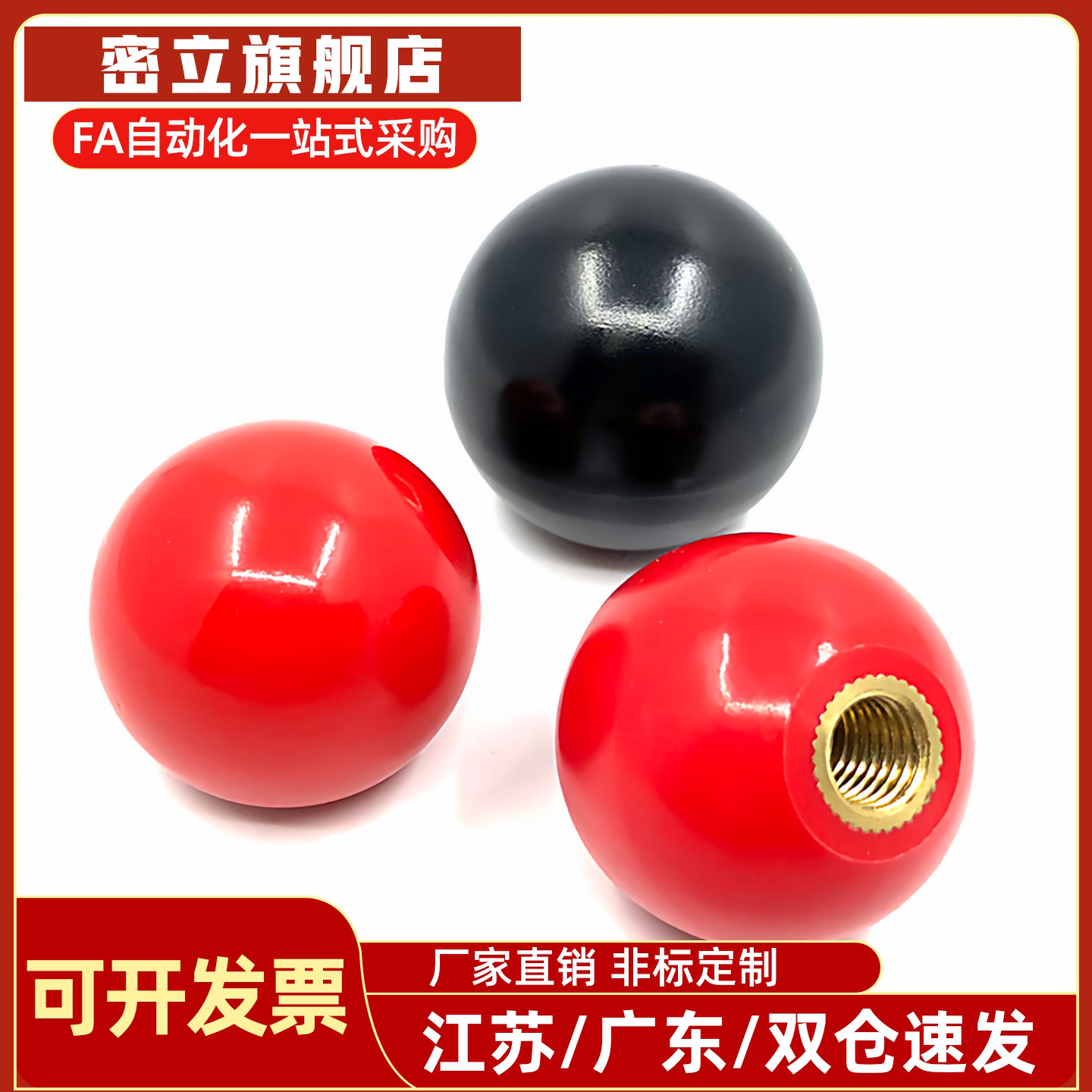 手柄球胶木酚醛树脂球型握柄C-PCA6/8/10/12-20/25/30/35/40-R/B