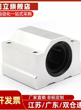 LHBBN/LHBB8 10 12 16 20 25 30 35 40 50光轴固定座直线轴承滑块