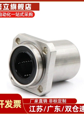 LMJ21 LMJ22对边法兰直线轴承切边轴承d8/d10/d12/13/d16/d25/d30