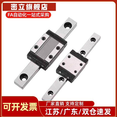 微型宽幅滚珠直线导轨单双滑块SWCC-H9/12/4/16-1/2/3/4-L100/200