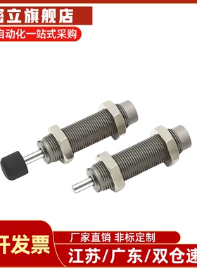 精密液压缓冲器Makc/Maks0604/0805/1005/1008/1210/A/B/L/1612