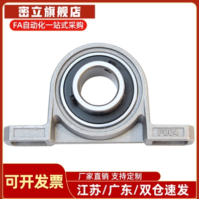 立式座锌合金菱形座轴承KFL08 000 001 002 003 004 005 006 007