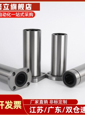 LHFCDM25带法兰直线轴承LHFRD30 LHFSD20 LHFCD6 8 LHFRDM10 12中