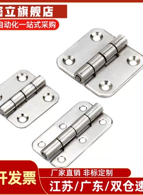 怡H达AKQ31-G-Z-2020/4847/6247/6263A不锈钢304合页蝶形铰炼
