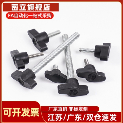 替代米斯米 一字旋钮 NWGM NWGF4-30 5-30 6-40 8-50 8-65