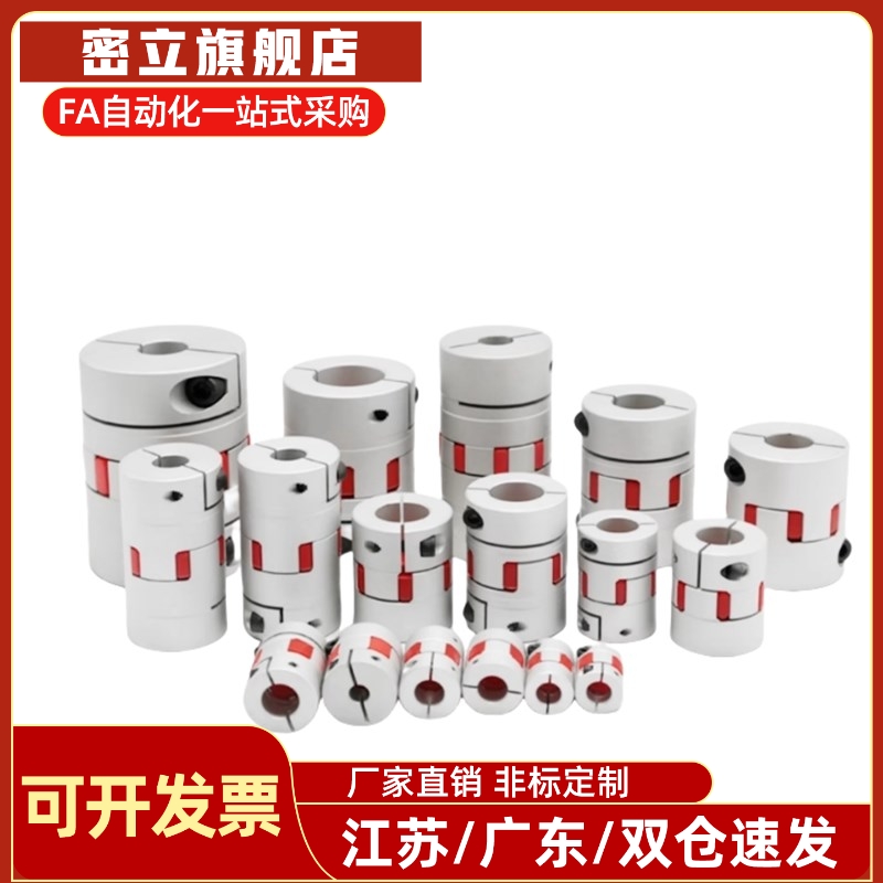 DCM01/DCM03-D30-D40-B-R-d10-d11-d12-d14-d15-d16e10梅花联轴器