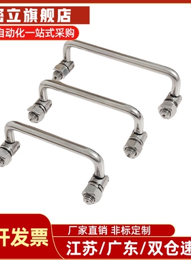 UWAFN100/120/180 可折叠式拉手 控制柜配电箱把手箱柜拉手不锈钢