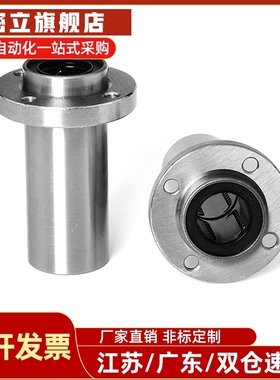 法兰直线轴承LMK02/12/22-d8/d10/d12/d16/d20/d25/d30中型引导式