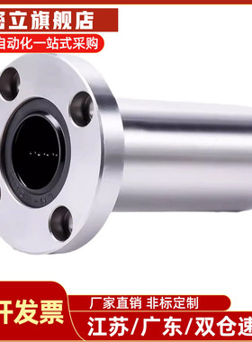 直线轴承E-LBF/LBFM6 8 10 12 13 16 20 25 30 35 40 50LUU经济型