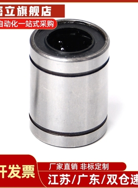 直线轴承单衬型J-LMC01/02/06-d3 d4 d5 d6 d8 d10 d12 d13 16 20