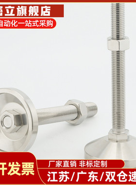 替代米斯米脚轮调整块 重载型 JLTZK16-80 /JLTZK20-80无孔型脚杯