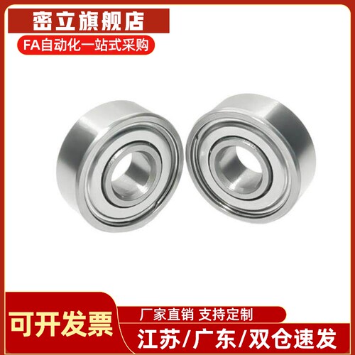带凸缘/法兰轴承BAL606ZZ/607ZZ/608ZZ/623ZZ/624ZZ/625ZZ/695ZZ