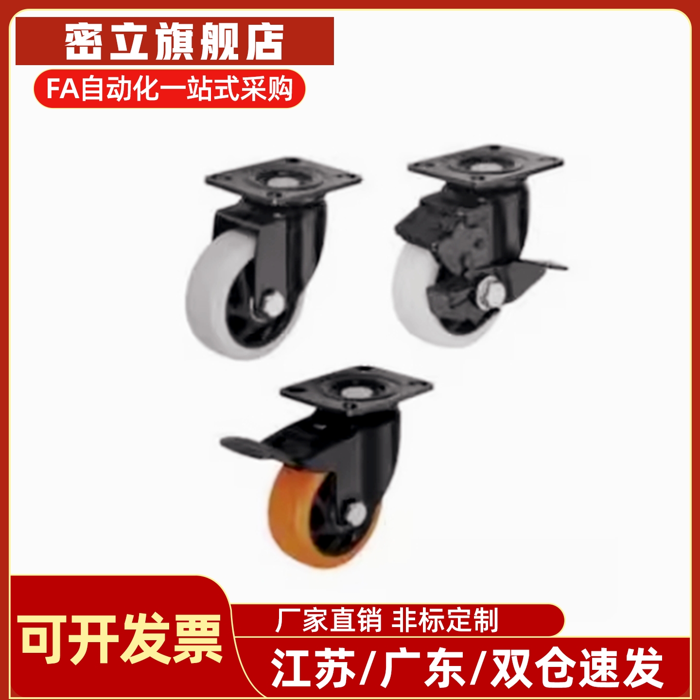 同脚轮CDK01/CDL01/CDL11/CDL21-D75/D100/D125/D150-N/P/U