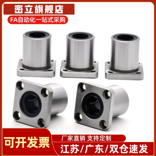 LME31-d8 LMG31-d20 LMG32-d10/20 带法兰直线轴承单/双衬型 沉孔