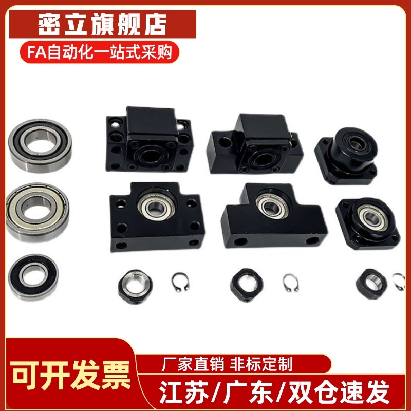 BSW/BUN/BTN丝杠支座组件6/8/10/12/15/20/25丝杆支撑座BSWN BSWR