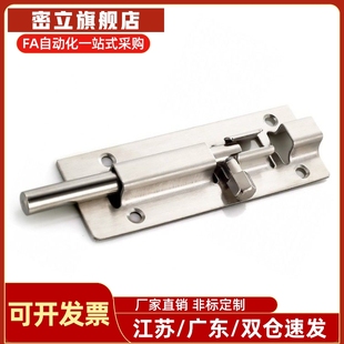 不锈钢插销HFY56-L50/L65门栓HHMSQ50/65 HFY25-L102/HFY46-55/70