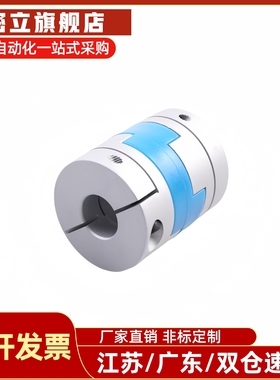 替怡合达联轴器DER01 DER03 DER11 DER13-D16 20 25 32 40 50 63