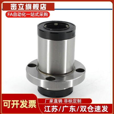 LHFRW-MX LHFSW-MX带润滑装置轴承米思M LHFCW-MX 10 12 16 20 25