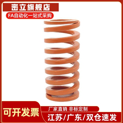 替代矩形弹簧YSWS-D17/21-L20/25/30/35/40/45/50/60/70/80怡和达