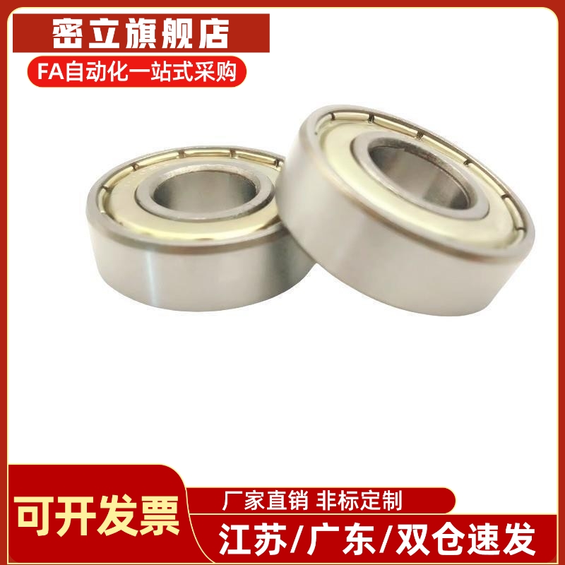 橡胶密封深沟球轴承 BCR-A15-D24 D28 D32 D35 D42