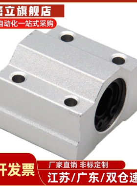 标准型直线轴承固定座SMYC8/10/12/13/16/20/25/30/35/40/50/60UU