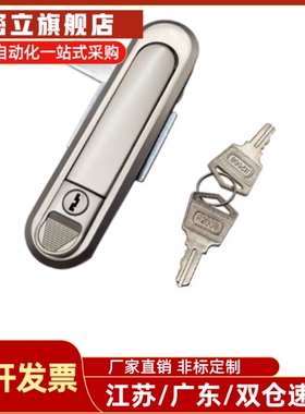 怡合达平面锁XAT84/XAT83/XAT82/XAT81-A110/A82/138 电柜箱门锁