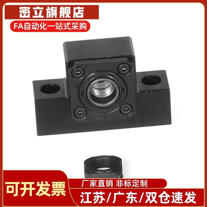 TSPC SPCF上隆滚珠丝杆支座组件支撑固定侧轴承座10/12/15/20/25