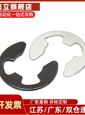 卡簧NETW不锈钢E型扣环NETWS1.2/1.5/2/2.5/3/4/5/6/7/8/9