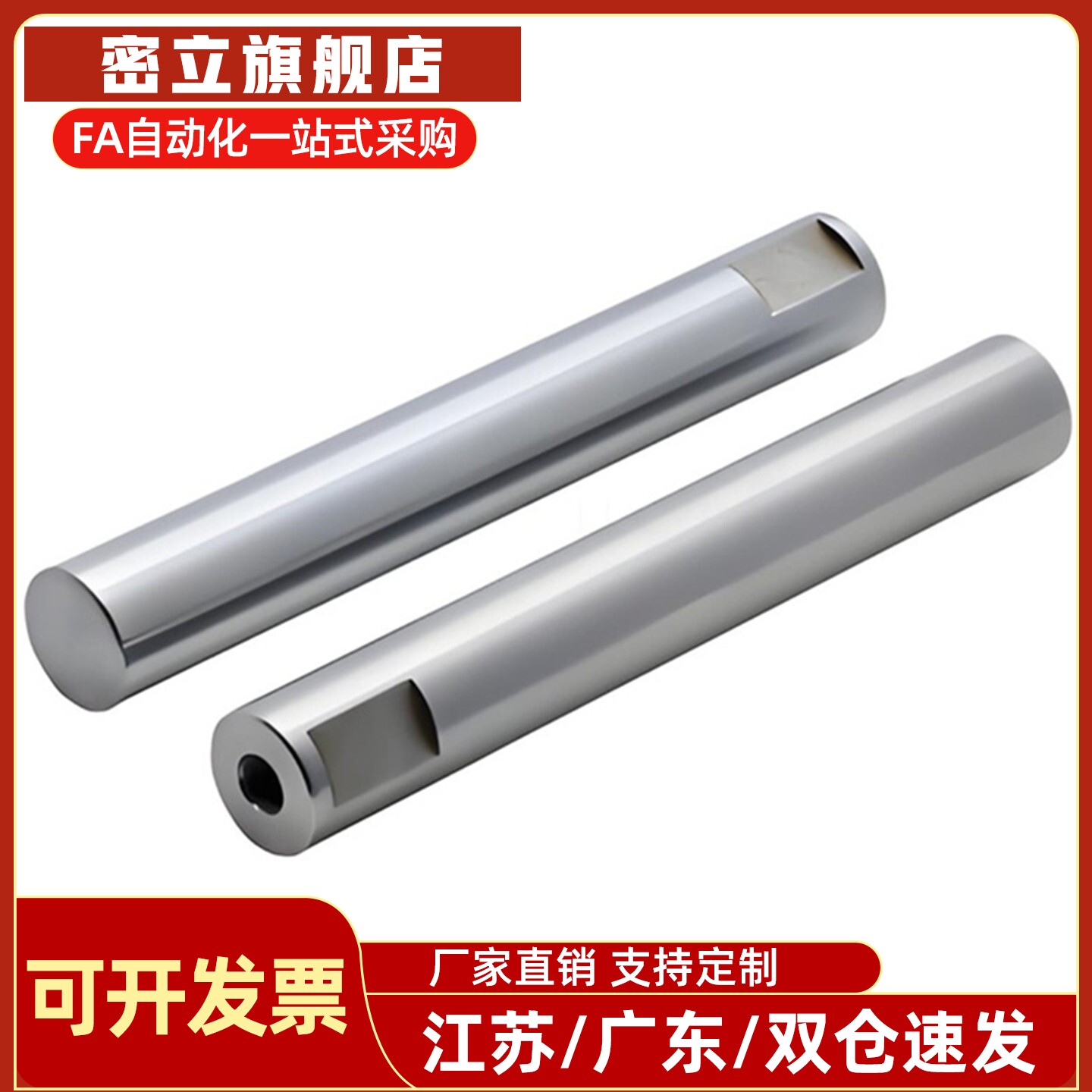 怡合达导向轴SCE01 SCF02 SCE06/07/21/22/32/31-D10/13/15光轴 - 实物图