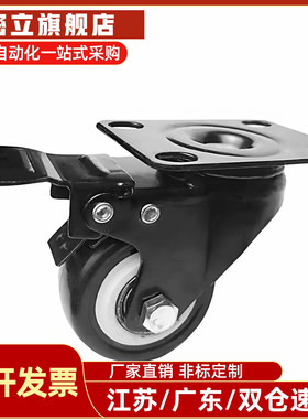 脚轮  替代怡合达中轻载型  CKJ01-D50 CKK01/CKK02-D50-PA/UA/NE