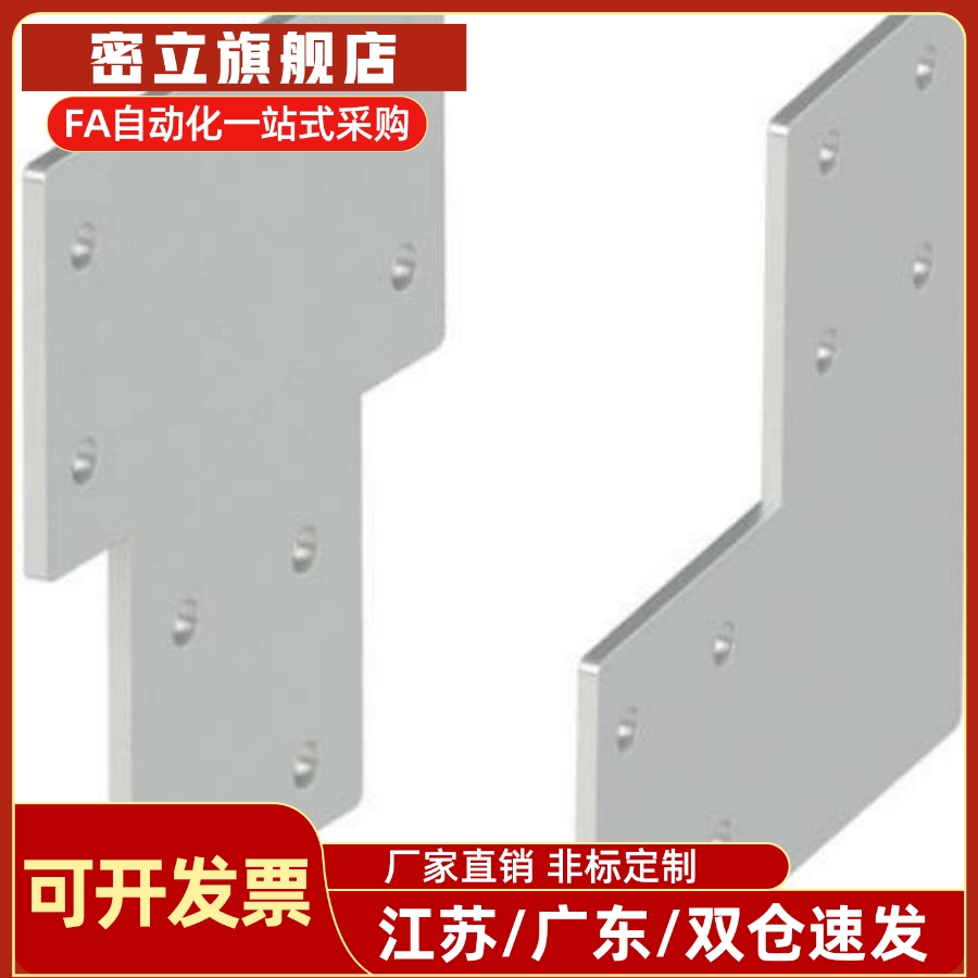 铝型材C连接板ACC31-G306/4010/G408-T/Y/X-3030/3060/4040/4080