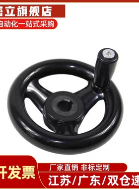 PHLFK/phlm-20手轮 PHLK80/100/120/140/160/180/200-10/12/15/16