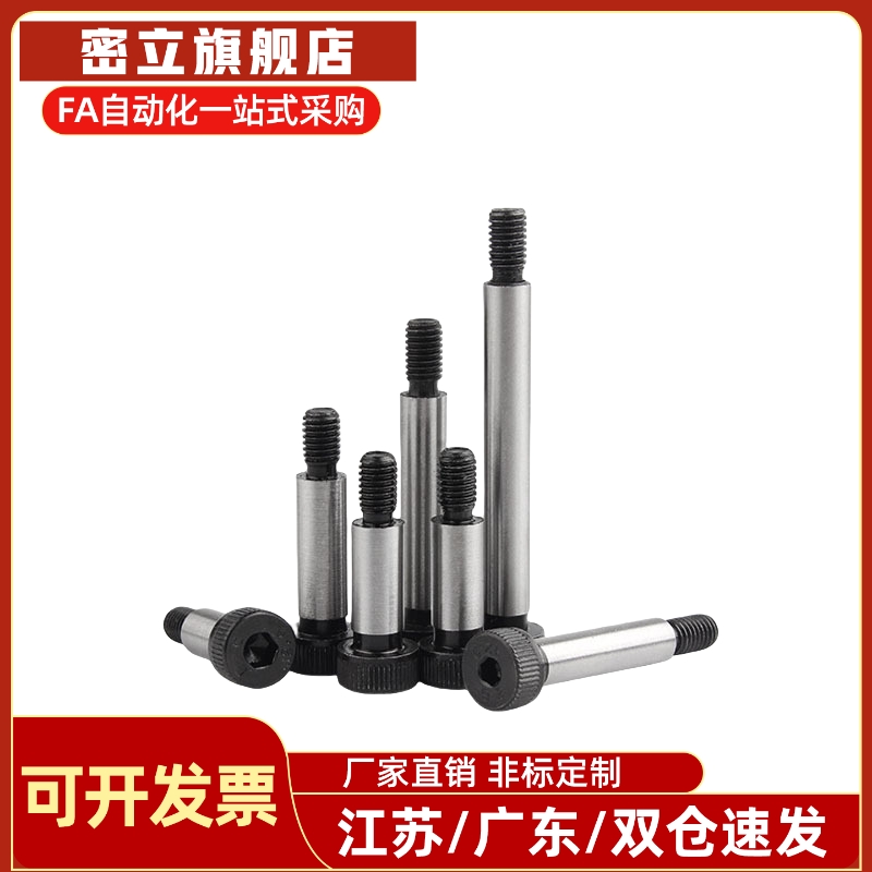 C-MSBL6/8-12/16/20/25/30/35/40/45/50/60/65/70/80带肩螺栓10