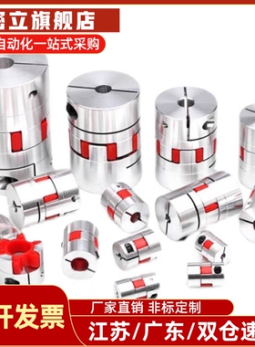 GCJC 伺服电机联轴器 GCJCLK GCJCRK GCJCWK 梅花联轴器