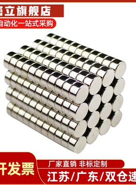 HXN米思MI米强磁圆形钕磁铁吸铁石HXNN5/6/8/10-2/3/4/5/6/8/10