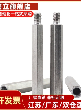 六角支柱RBE01/02/03/06/12-S5 S6 S7 S8 S10 S12 S13 ~102