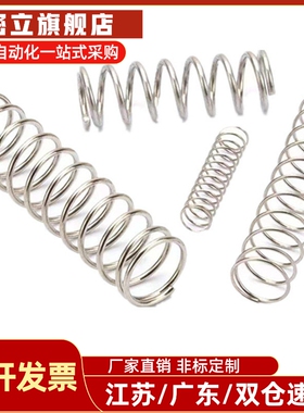 UL10/12/13/16/20-1015/20/25/30/35/40/45/50/60/7080不锈钢弹簧