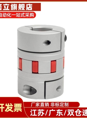 梅花联轴器CPHC CPHCK-14/25/20/40/30 止动螺丝型顶丝型上隆替