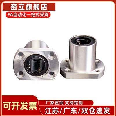 电镀加长法兰直线轴承C-LMT/LMH6 8 10 12 16 20 25 30LUU