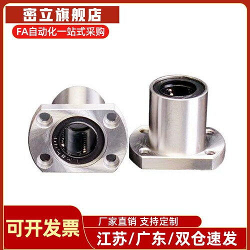 电镀加长法兰直线轴承C-LMT/LMH6 8 10 12 16 20 25 30LUU