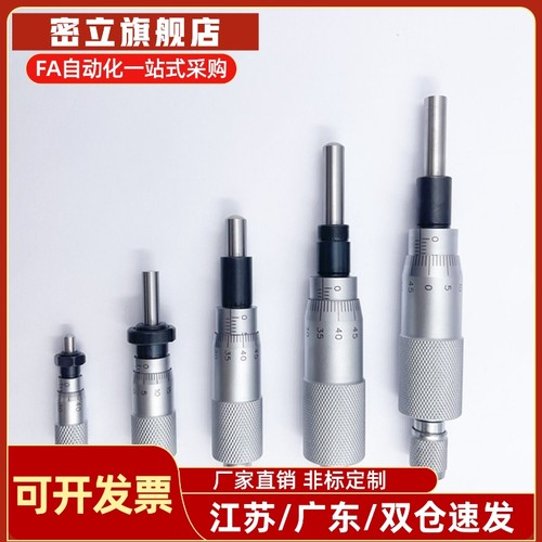 CFCC CFCM CFCYCFCR 6 CFCC13 CFCC25CFCC50上隆千分尺旋钮微分头