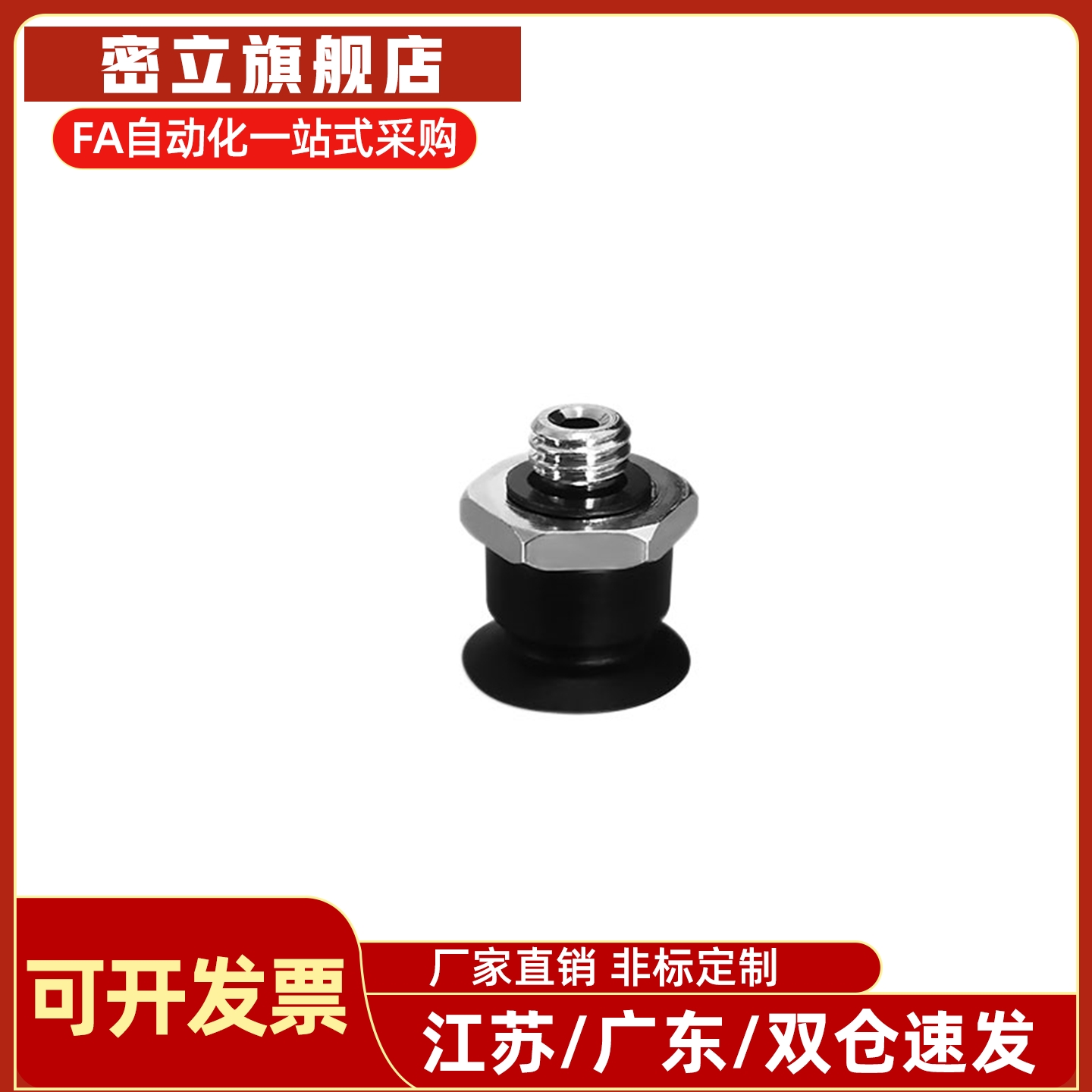 J-WEY31/32-d10/d15/d20/d25/d30气动真空吸盘 真空吸嘴