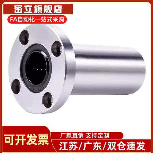 直线轴承E-LBF/LBFM6 8 10 12 13 16 20 25 30 35 40 50LUU经济型